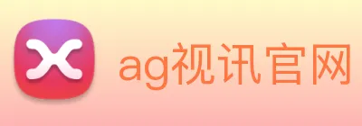 ag视讯官网 Logo